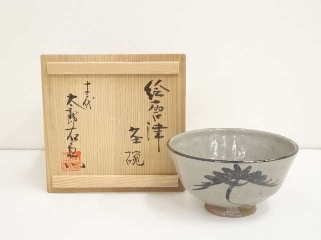 道具 ] - 道具 十三代 中里太郎衛門窯造 絵唐津茶碗（共箱）への質問